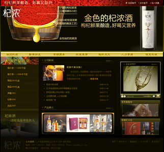 從江中杞濃酒到南昌網站建設 品牌多元化與數字化營銷之路