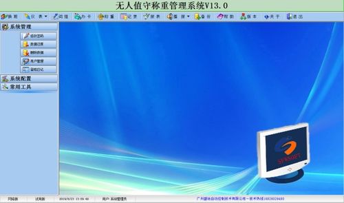 地磅稱重系統(tǒng)能做定制嗎