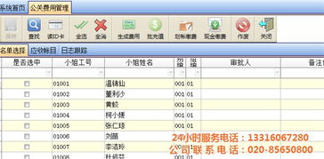 廣州聯勝軟件 白云商務ktv管理系統 訂制商務ktv管理系統