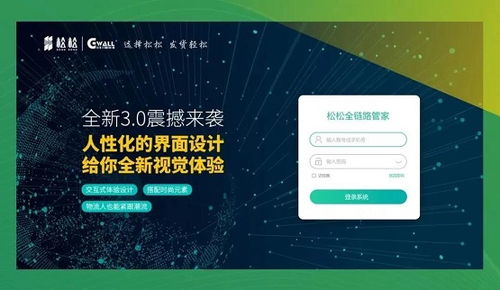 行業(yè)盛典驅(qū)動未來 松松集團(tuán)引領(lǐng)電商倉配物流行業(yè)數(shù)字化轉(zhuǎn)型